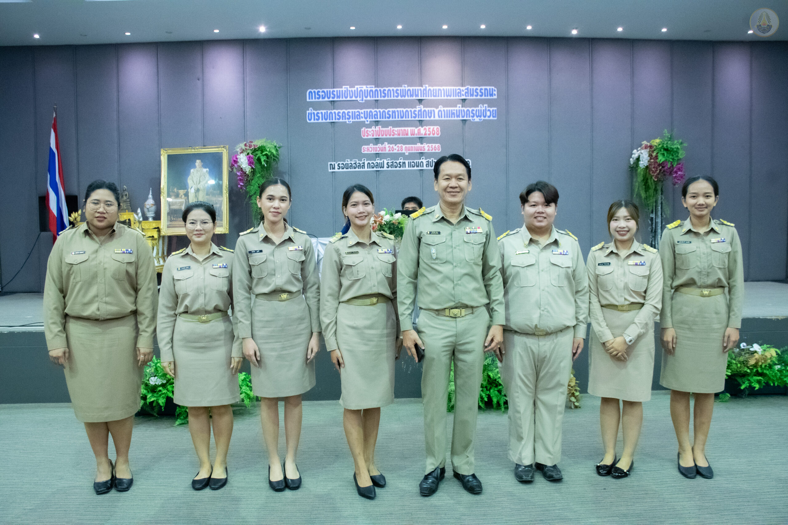 อบรมครูผู้ช่วย สพม.ปราจีนบุรี นครนายก